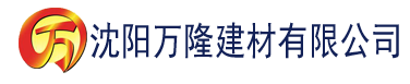 沈阳去天猫影院建材有限公司_沈阳轻质石膏厂家抹灰_沈阳石膏自流平生产厂家_沈阳砌筑砂浆厂家